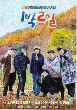 跑男
